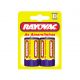 Pilha D 1.5V Amarelinha com 2 (Rayovac) 1