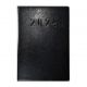 Agenda Diária Executiva 14x20cm Preta (Kit) 1